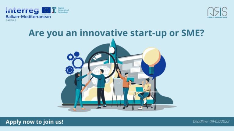 Кипърският технологичен университет стартира нова покана за иновативни стартиращи фирми и МСП