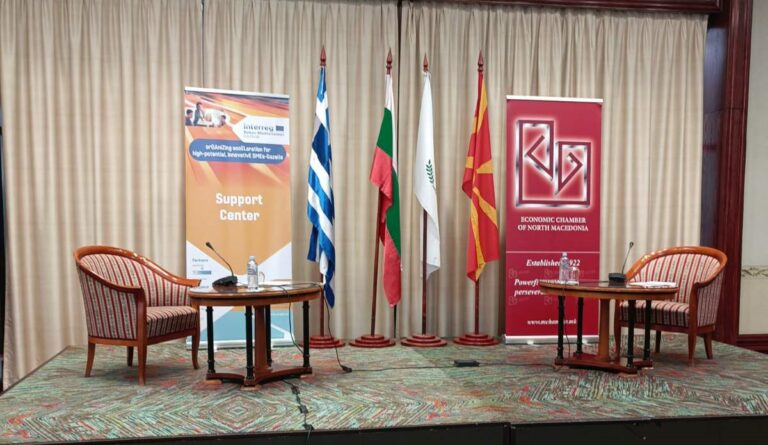 1-ви Международен инвестиционен форум, 13 април 2022 г., Скопие, Северна Македония